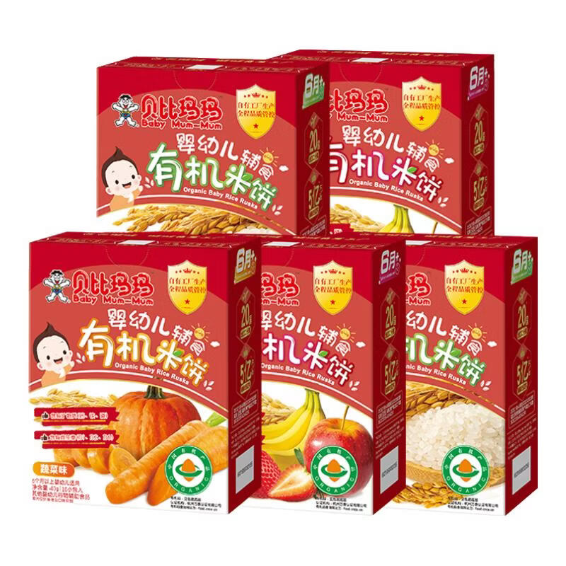 贝比玛玛辅食米饼宝宝磨牙饼干儿童米饼原味蔬菜米饼儿童饼干 【5盒装】婴标有机米饼40g