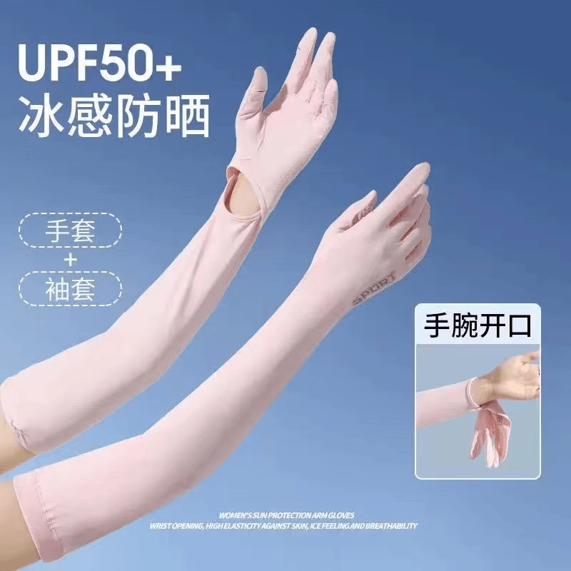 防晒袖套新款女夏防晒冰袖户外运动开口冰丝手套冰凉zh1 防晒开口袖套-粉色