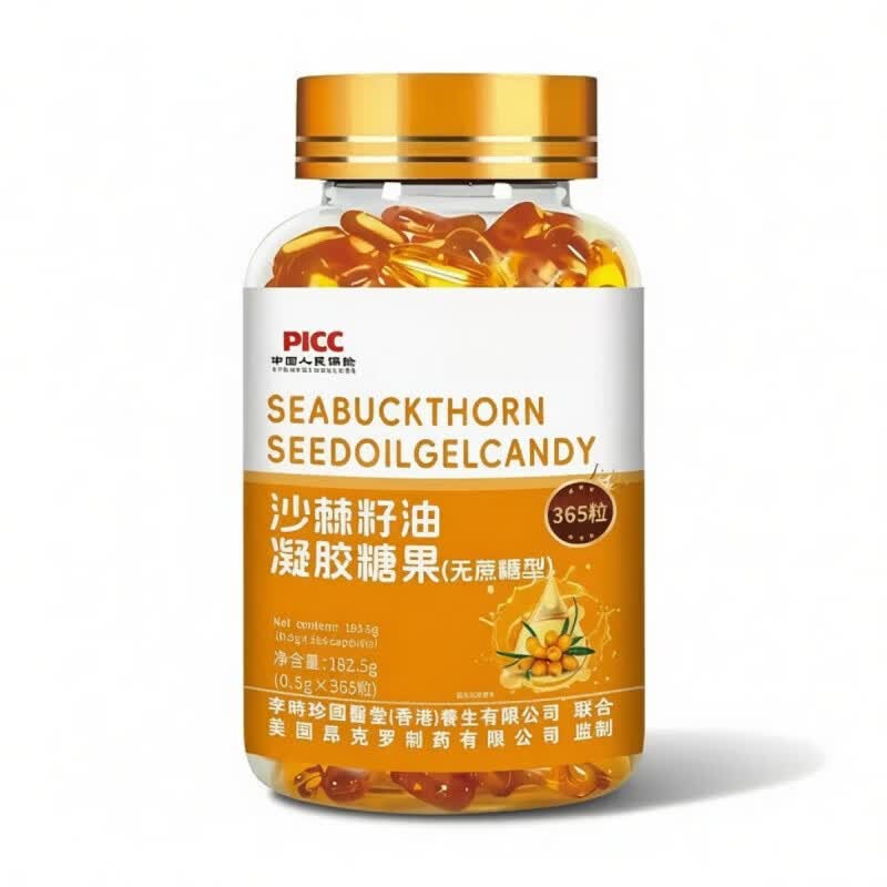 通用新疆特级沙棘籽油软胶囊正宗纯沙棘籽油内服外用美容养颜调理肠胃 二瓶【周期装】 365粒*2瓶