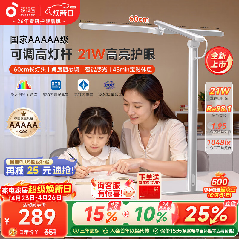 孩视宝国5a级儿童护眼灯学生学习专用防蓝光防近视全光谱宿舍台灯L5