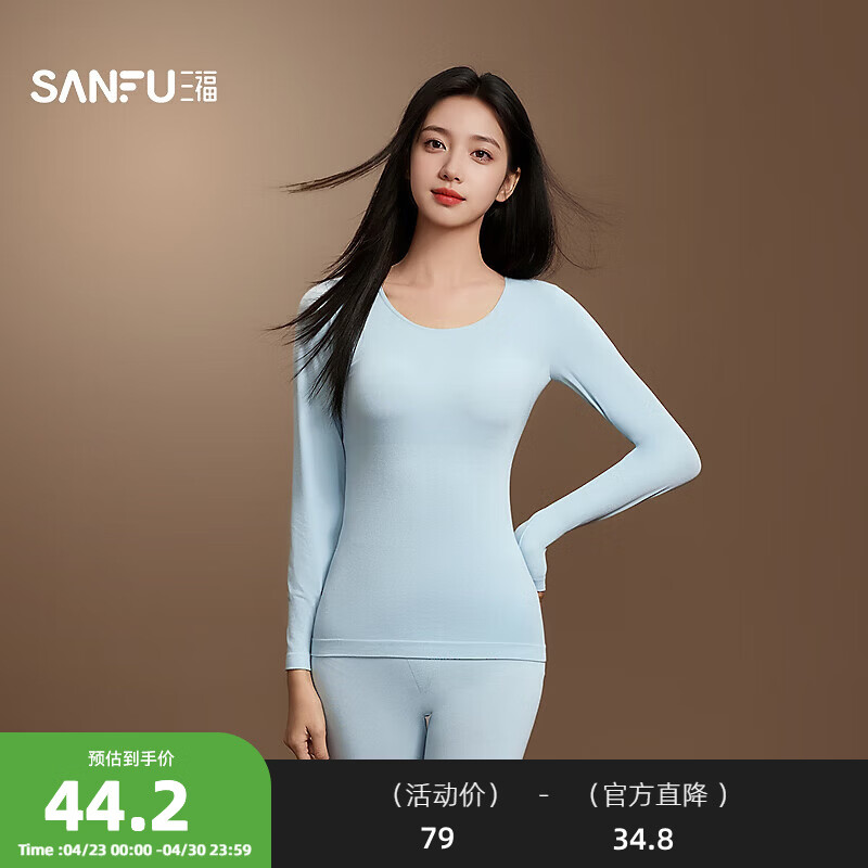 三福【无痕发热】秋冬轻暖打底修身长袖秋衣秋裤保暖内衣套装女832580 粉蓝色 均码