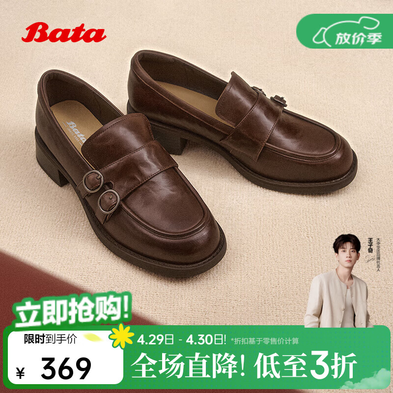Bata拔佳乐福鞋女春秋新款复古英伦风牛皮通勤粗跟单鞋51536CA5 棕色 36
