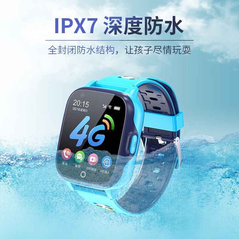小天才酷盖5G全网通智能儿童电话手表插卡WIFI+GPS精准定位防水小学初中生男女孩最新款数码电话 经典蓝【微聊+高清通话+定位+故事】