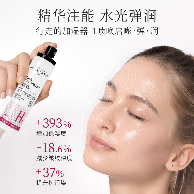 诺士博(NOVEXPERT)诺士博 孕妇专用保湿喷雾 玻尿酸妆前补水湿敷精华水爽肤水 100ml 【千语同款】玻尿酸孕妇保湿玻尿酸喷雾100ml