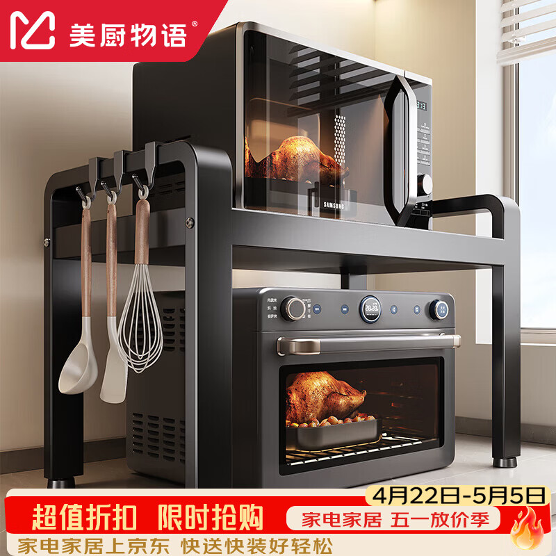 美厨物语厨房置物架台面微波炉置物架烤箱架子家用多层厨房收纳架