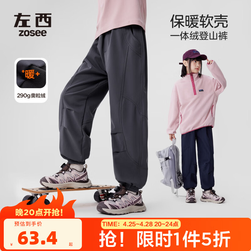 左西女童加绒软壳工装裤秋冬加厚2025新款儿童一体绒长裤大童裤子 深灰色 140 cm