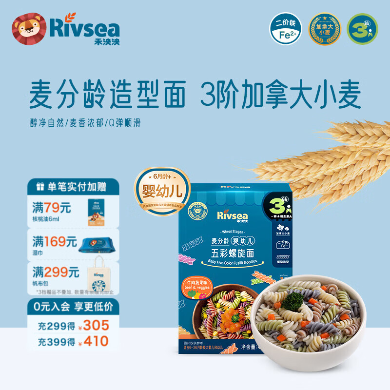 禾泱泱婴幼儿面条营养辅食面条 无添加食用盐白砂糖 6个月以上儿童面条 【婴幼儿尝鲜装】3阶加拿大小麦五彩螺旋面60g
