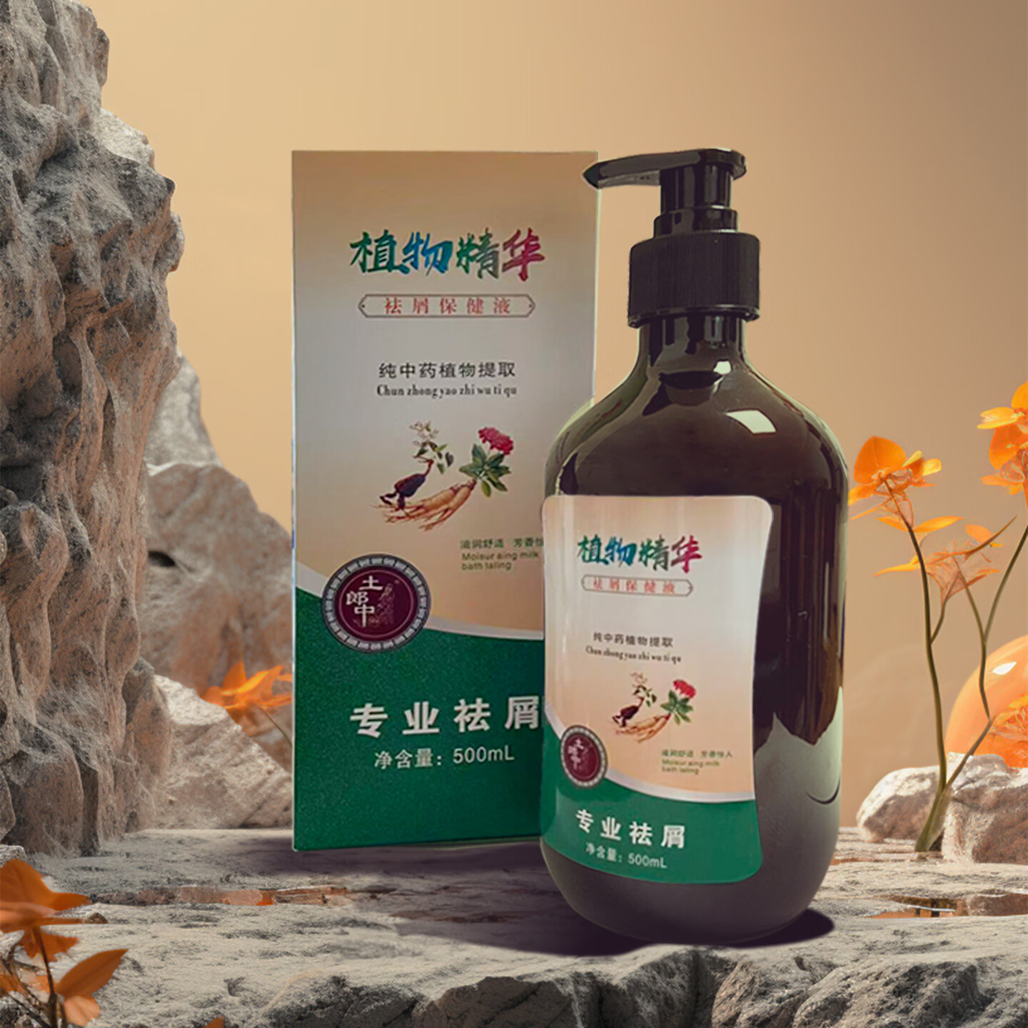 2瓶装草本止痒天然养发控油去屑21味草本洗发原浆600ML 二瓶祛屑600ML 京东折扣/优惠券