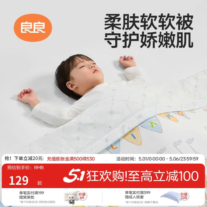 良良（liangliang）婴儿专用小被子春夏薄款儿童被子幼儿园空调被子午睡新生儿四季被 【新品上市】天使之城蓝·薄夹棉【40G·春秋被】 150*120cm盖被（适合0-6岁）