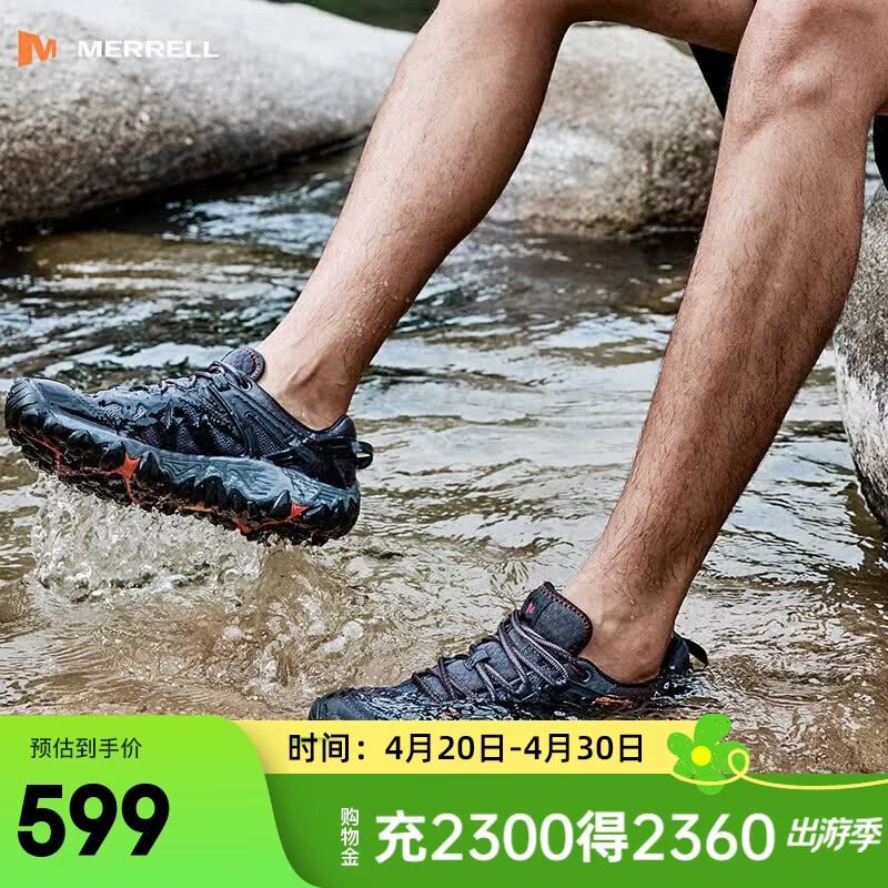 迈乐（Merrell）运动户外溯溪鞋ALL OUT BLAZE轻便透气耐磨防滑速干休闲鞋 J65105 黑红（男款） 42