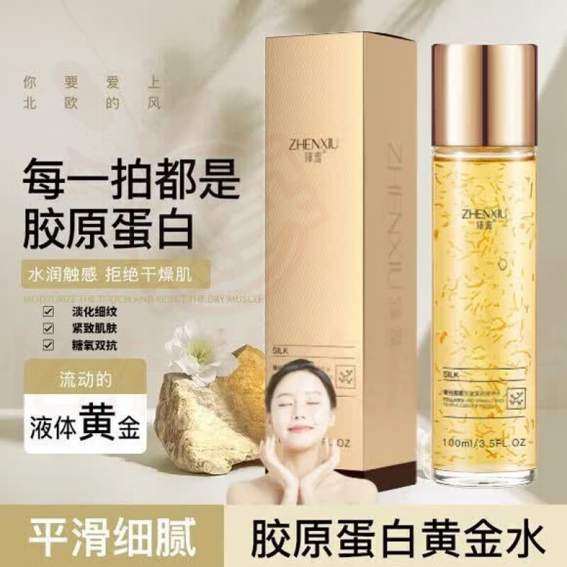 臻羞乔丝蔻蚕丝蛋白抗皱童颜液滋润紧致改善粗糙收缩毛孔细腻肌肤 2瓶 实惠装