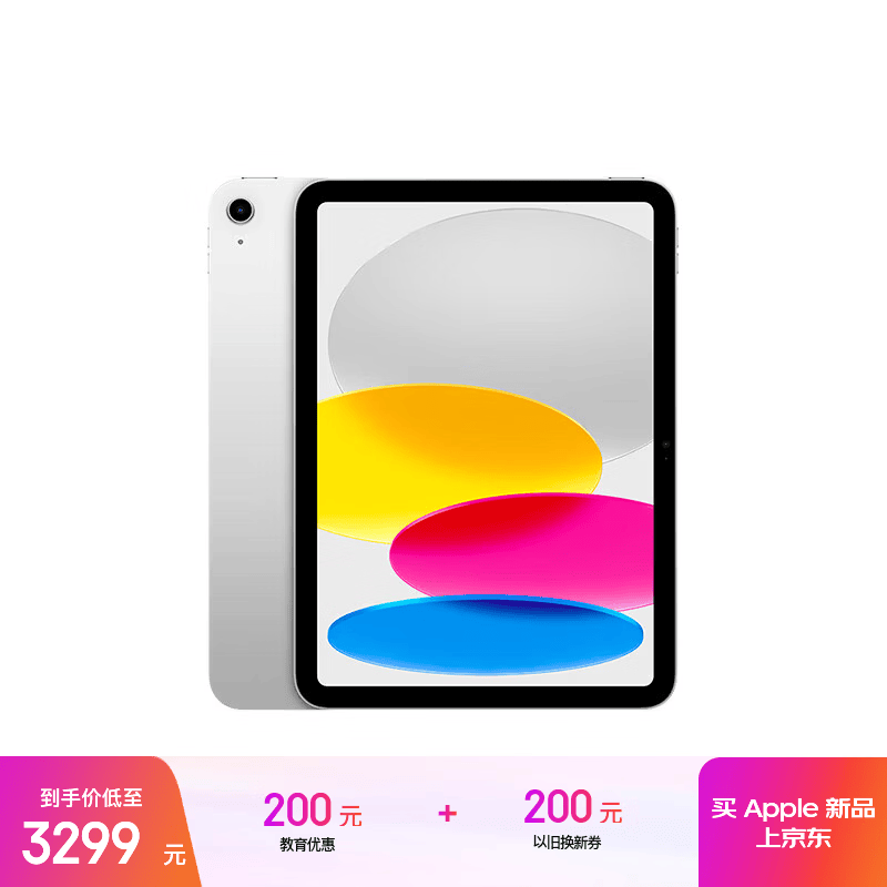 Apple/苹果【教育优惠】iPad 11英寸 A16芯片2025年款 平板电脑 (256GB WLAN版/学习办公娱乐)银色