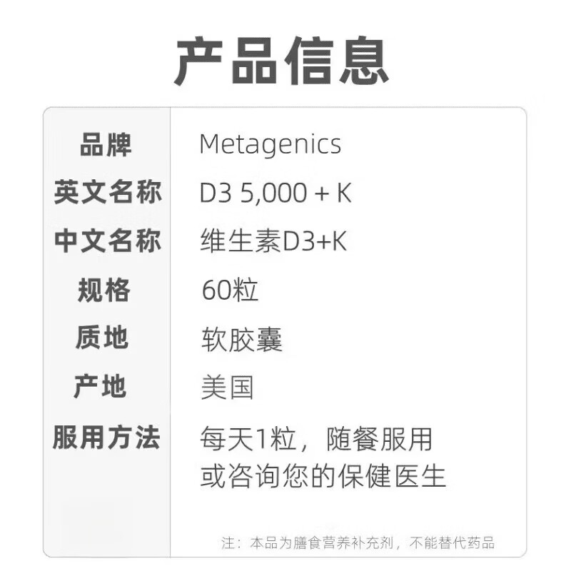 Metagenics现货麦特金尼斯维生素D5000+K2D3成人VD美国原装进口