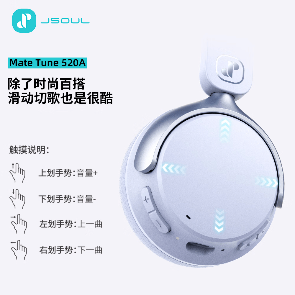 JSOULjsoul Mate Tune 520A高颜值小头戴式蓝牙耳机小巧轻便降噪不漏音 冰莓粉-旗舰版-AI赋降噪-HIFI金标认证-70H续航