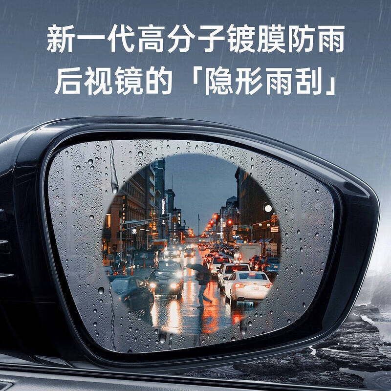 車仆后视镜防雨剂即效型疏水拨水喷雾汽车玻璃驱水弹水镀膜雨天神器 防雨剂＋金装玻璃水【不留水痕】