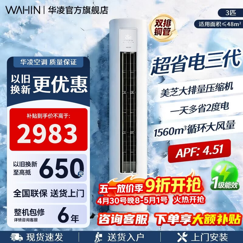 �ٽ��ۣ��������������� ��ʡ��Pro 3ƥ��� KFR-72LW/N8HA1�� 3135.74Ԫ�Ծɻ��µ���2735.74