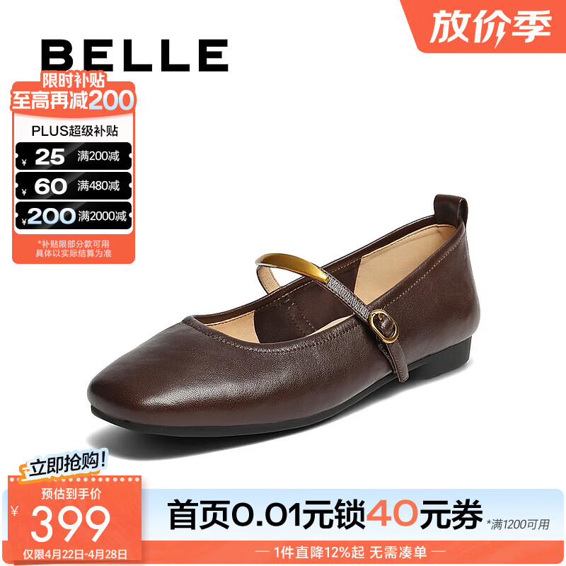 百丽（Belle）时尚复古玛丽珍鞋女商场同款羊皮薄底单鞋E3V1DCQ5 咖啡色 37 (235mm)