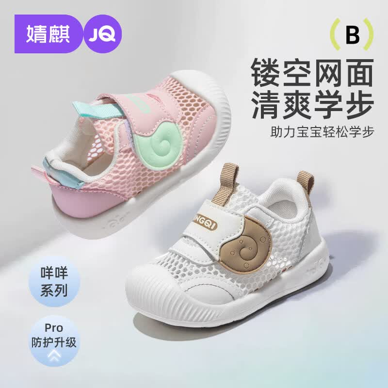 婧麒宝宝婴幼儿一阶段学步鞋夏季新款软底防滑透气轻便男女机能鞋 奶白 夏季款 14 码 鞋内长11.5cm/适合脚长11cm