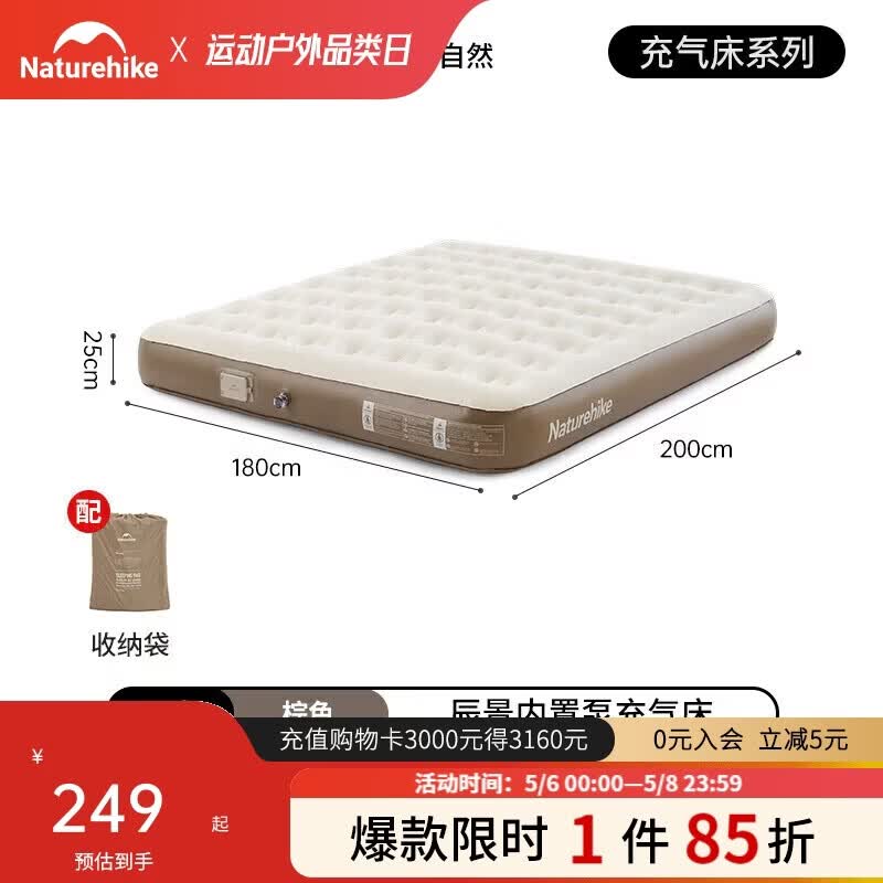 Naturehike挪客辰景内置泵PVC加高户外充气床垫帐篷充气垫露营睡垫户外