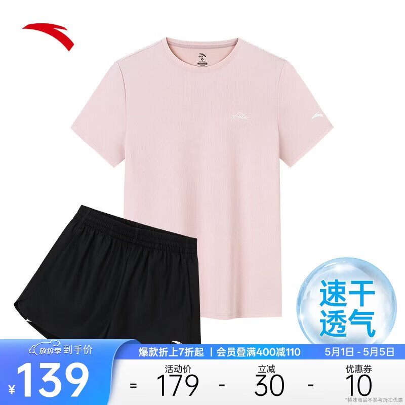 安踏母亲节礼物速干套装丨运动短袖短裤两件套女跑步吸湿透气羽毛球服
