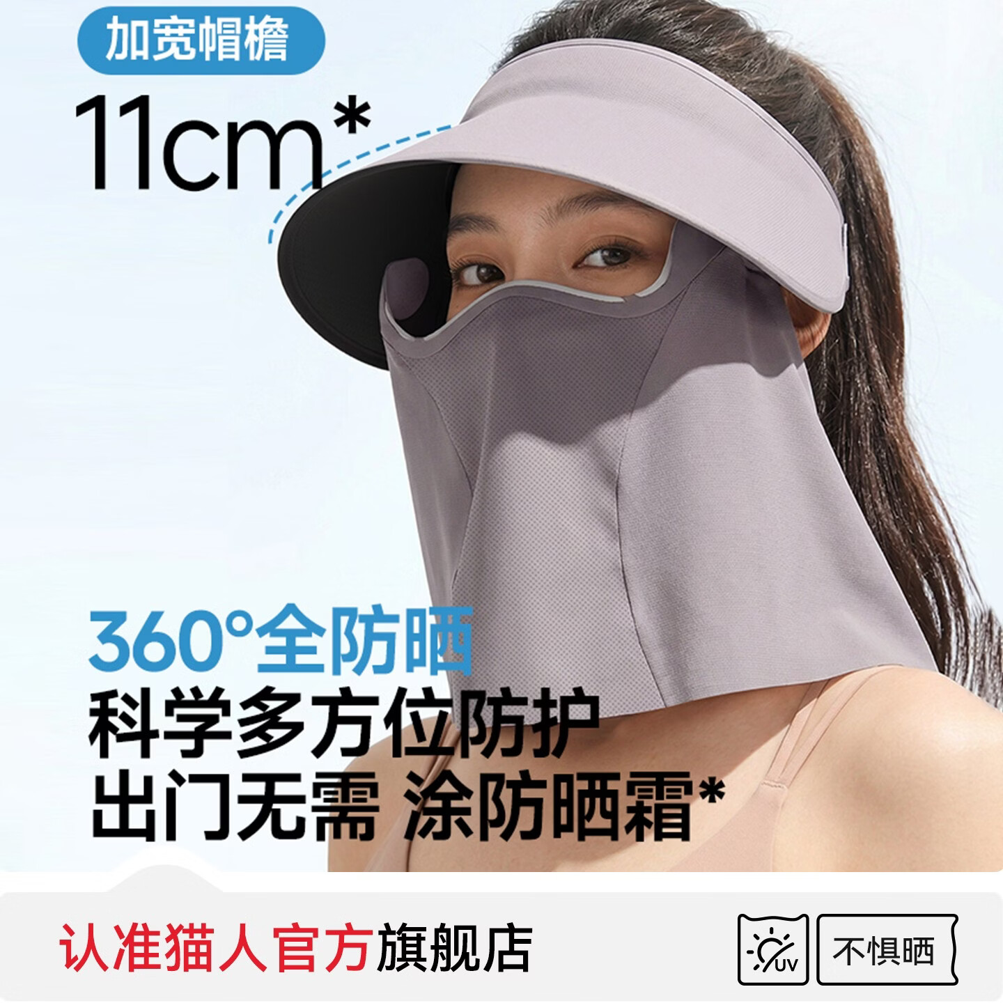 猫人防晒帽女可拆磁吸面罩夏季全防护颈一体遮阳帽防花妆口罩太阳帽 深灰色 均码 猫人防晒帽女可拆磁吸面罩夏季全防护颈一体遮阳帽防花妆口罩太阳帽 深灰色 均码