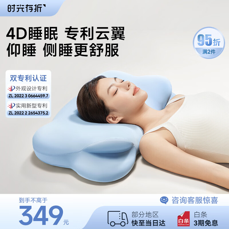 时光存折云朵枕头 记忆棉护颈枕护脊颈椎枕侧睡趴睡枕儿童枕学生成人可用 低枕【薰衣草味】-晴空蓝（建议身高＜170cm）
