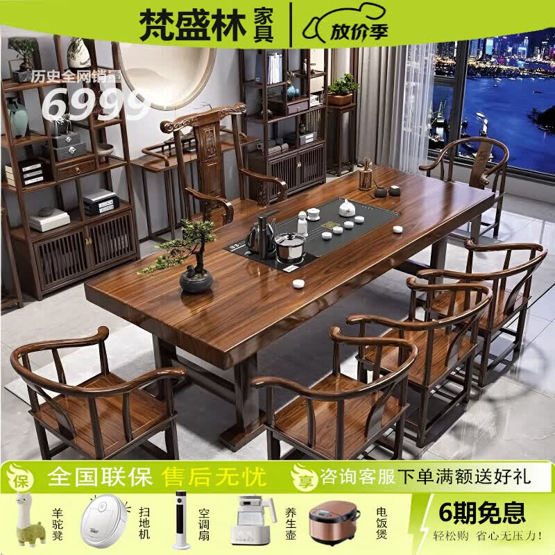 梵盛林2026新款实木茶桌大板茶桌椅组合一整套茶台一体全自动茶具接待室 石盘款+电磁炉 加厚1.6米桌+1围椅+4月牙椅