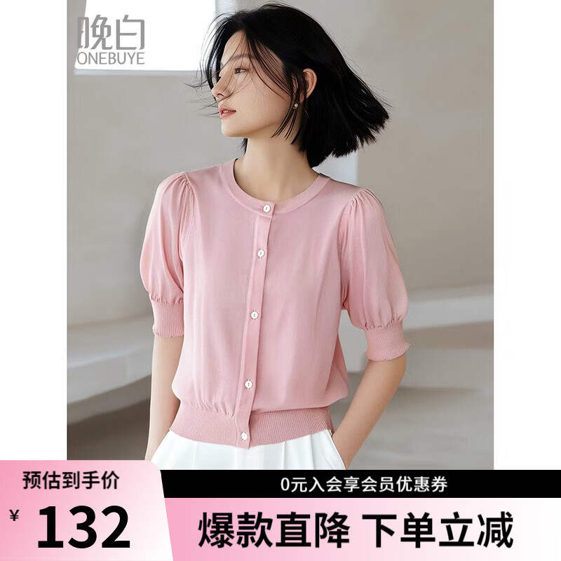 晚白【新品】2026年夏款时尚减龄泡泡袖上衣弹力休闲针织开衫女 粉色 M