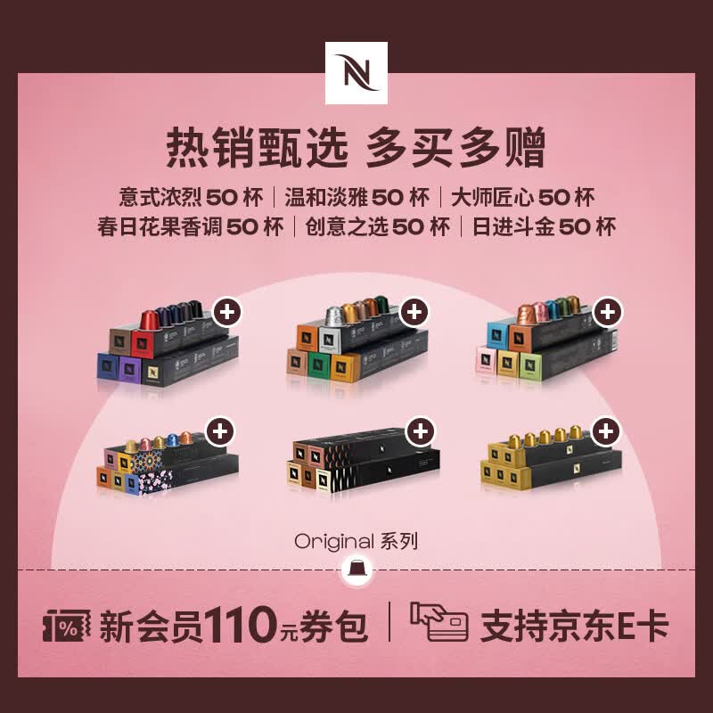 Nespresso奈斯派索胶囊咖啡意式浓缩黑咖啡瑞士进口0糖0脂 意式浓烈50颗装