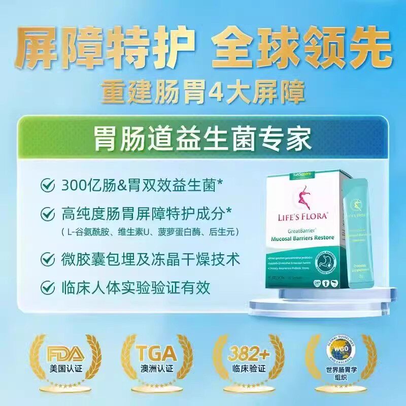 舒伯特（SCHUBERT）益生菌养胃粉进口成人胃部活性大人调理肠胃道 3盒【周期装】 90支*3盒