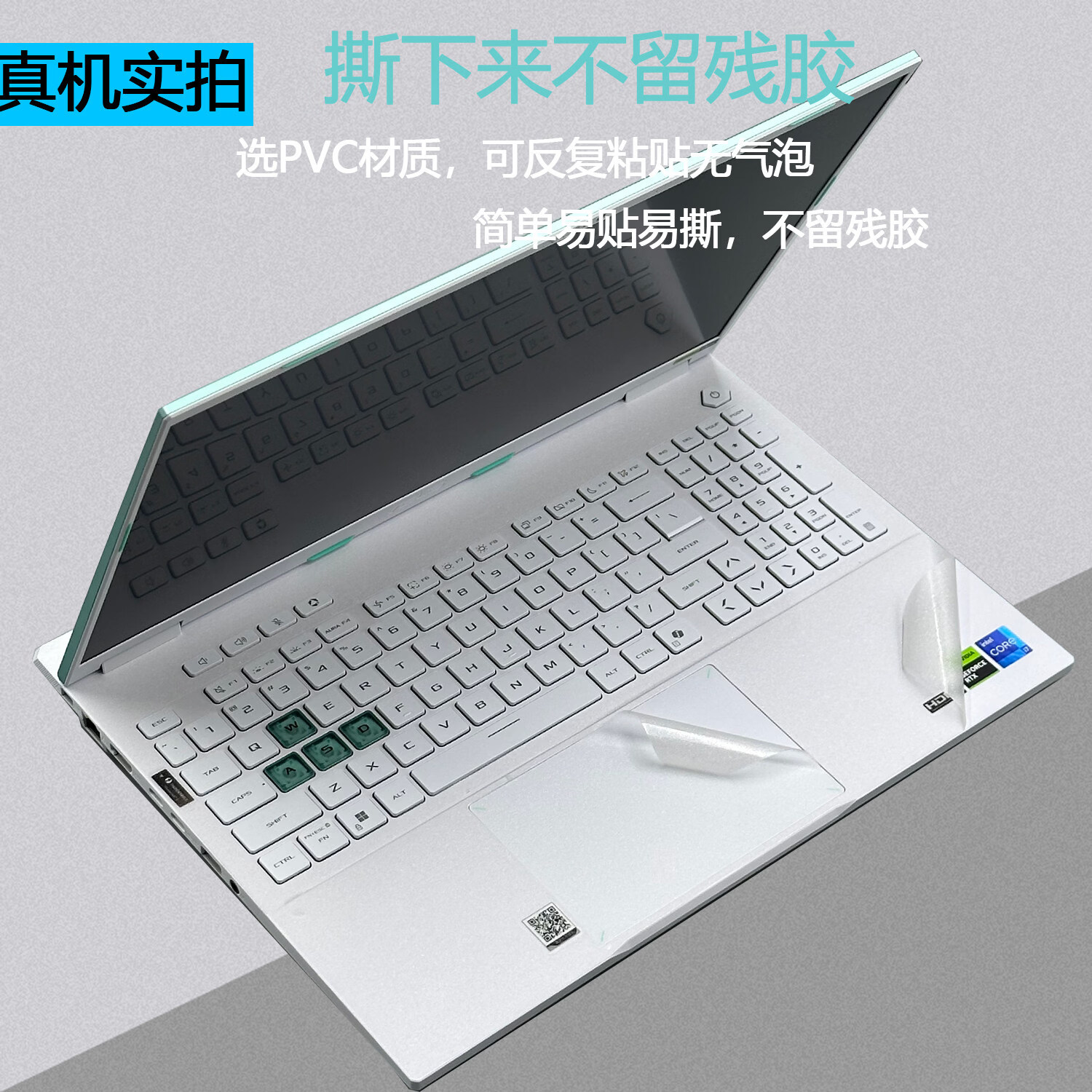 道珑 华硕天选7 Pro MAX 2026 防尘键盘膜18英寸屏幕保护膜钢化膜防窥膜 FA808机身外壳保护膜贴 五件套:外壳膜ACD面+护隐私防窥膜+键盘膜 18英寸天选7 Pro MAX FA808