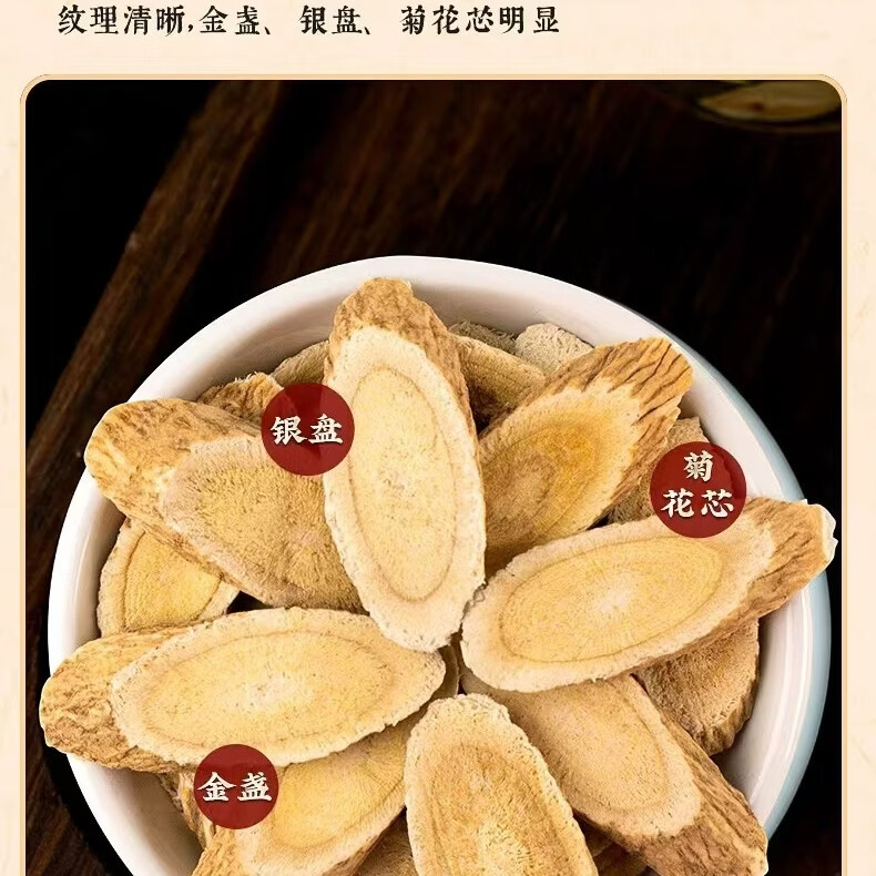 正品甘肃岷县黄芪手工现切特大片干货纯天然晾晒无硫无熏泡水煲汤 精选特大片1.4cm以上 500g*1袋