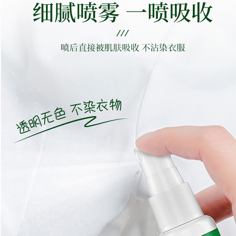 纯春堂清新香体净味水香体持久留香喷剂腋臭喷雾除汗臭腋臭喷雾男女