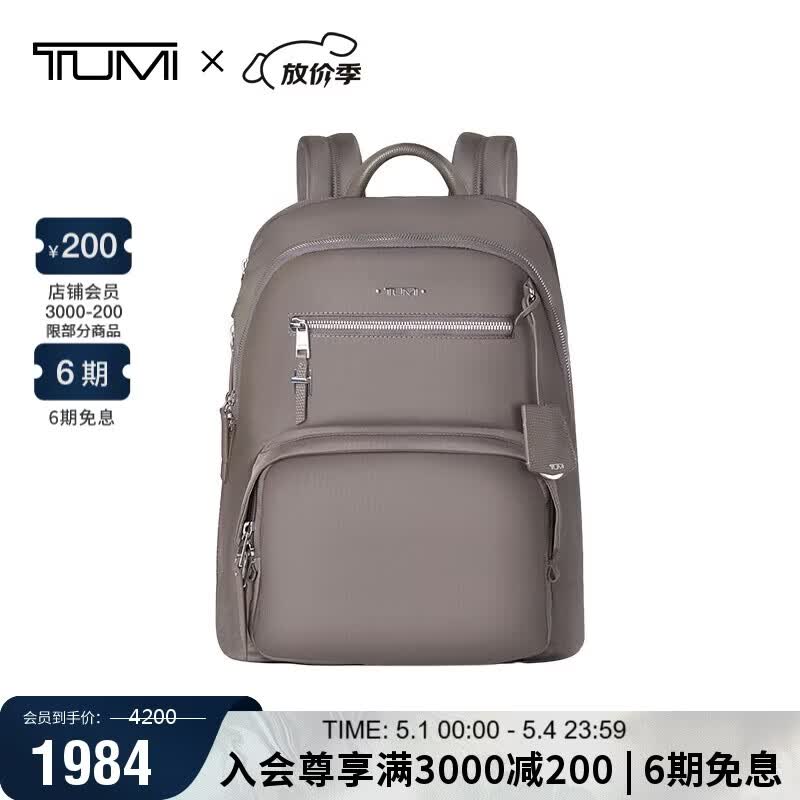 途明（TUMI）VOYAGEUR女士商务通勤电脑包锌色04843833ZNCO 双肩包新年礼物