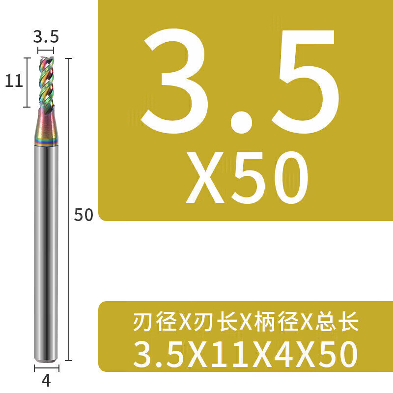 适之65度U型槽铝用铣刀3刃七彩高光铣铝合金专用钨钢加长cnc数控刀具 3.5*11*4D*50L