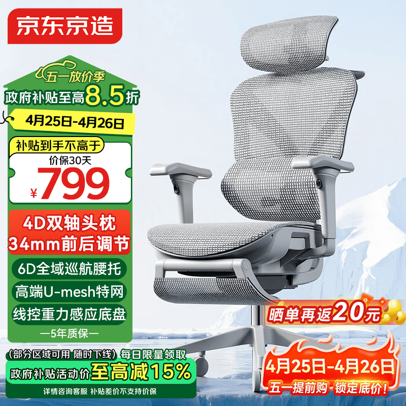京东京造Z9Pro二代人体工学椅电竞椅办公椅子电脑椅人工力学座椅灰6D腰托