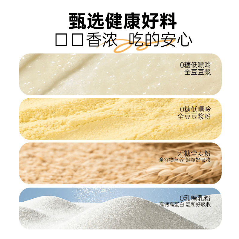 芝洛洛0糖豆乳夹心餐包早餐整箱【每箱8个】饱腹零食健康早餐夹心面包 【豆乳夹心面包】白豆味*1箱共320g