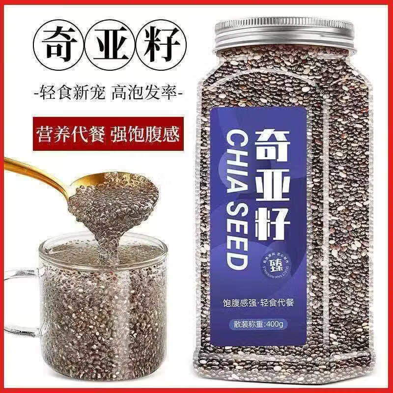 胖东来同款优质奇亚籽免洗即食 高膳食纤维饱腹控卡 健身代餐冲养生饮 特级奇亚籽润肠通便 250g*4罐