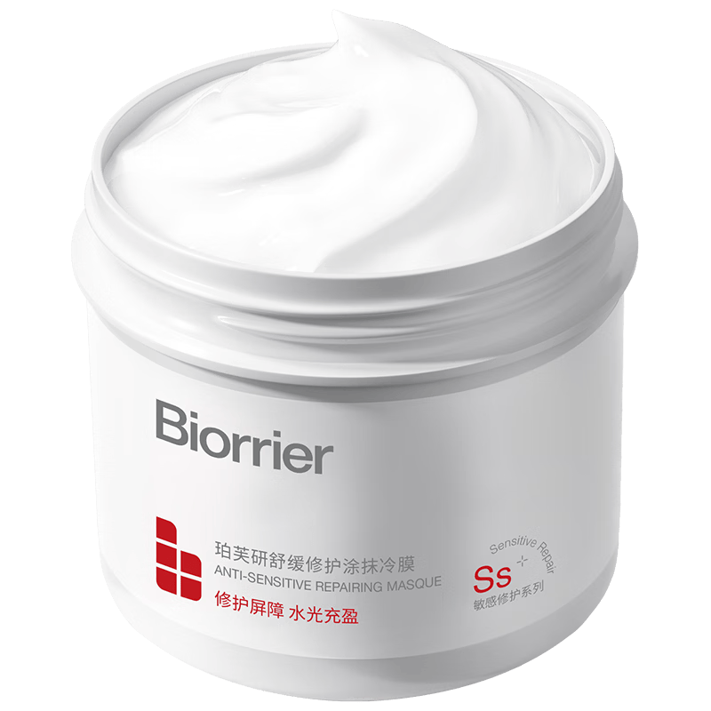 珀芙研舒缓修护涂抹面膜冷膜大白罐250g 胶原蛋白镇静急救维稳男女