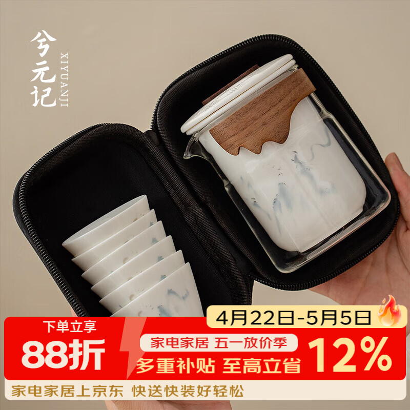 兮元记羊脂玉瓷一览众山小旅行茶具套装便携一壶六杯快客杯泡茶功夫茶具 一览众山小快客杯-1壶6杯