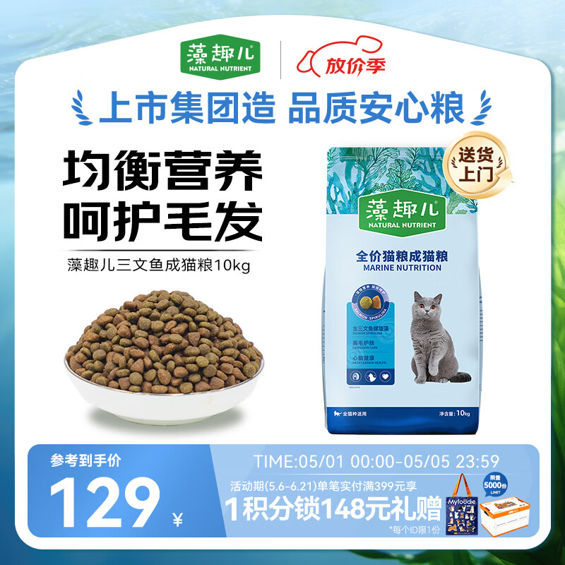 麦富迪猫粮 藻趣儿猫粮成猫粮三文鱼螺旋藻 均衡营养10kg