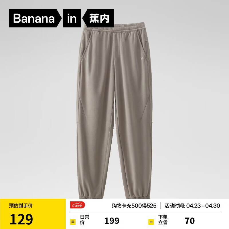 蕉内302Dry氮气男士束脚裤休闲裤运动裤速干卫裤春秋季新款男装裤子 平原灰 XL