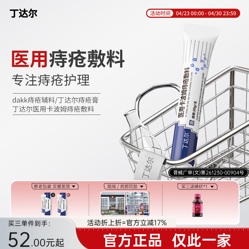 ������̴��������̴�����ķ�̴����������򶡴��ҽ���̴����޸�ɱ�� һ��װ 54.7Ԫ