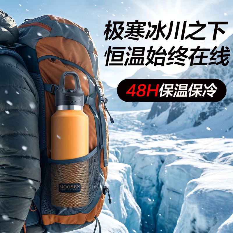 慕馨(moosen)保温杯保冷杯男士款大容量一键开盖水杯无螺纹学生车载骑行运动壶 【48H保温保冷】黑色680ml一键速开杯盖 【今日下单质保三年+赠送运费险+抗菌316材质】