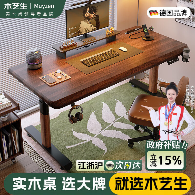 ���ڲ�����ľˇ��3cm�߶�ʵľ�綯������������̨ʽ�羺���Ӱ칫��������������̨ �����ز��š�˫���ľ��3��3cm����ɫ ������ɫ��ע 160*60�������װ�� 1875.95Ԫ(������)