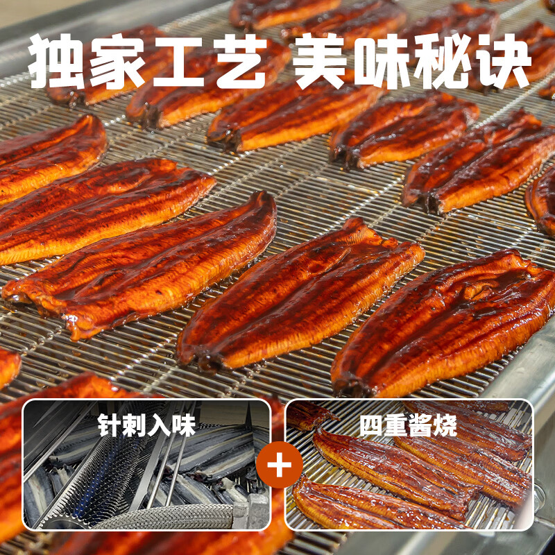 三都港蒲烧炭烤小鳗鱼180g*2-5条活鳗烤制整条加热即食鳗鱼饭烹饪食材鱼 蒲烧炭烤小鳗鱼180g*3包