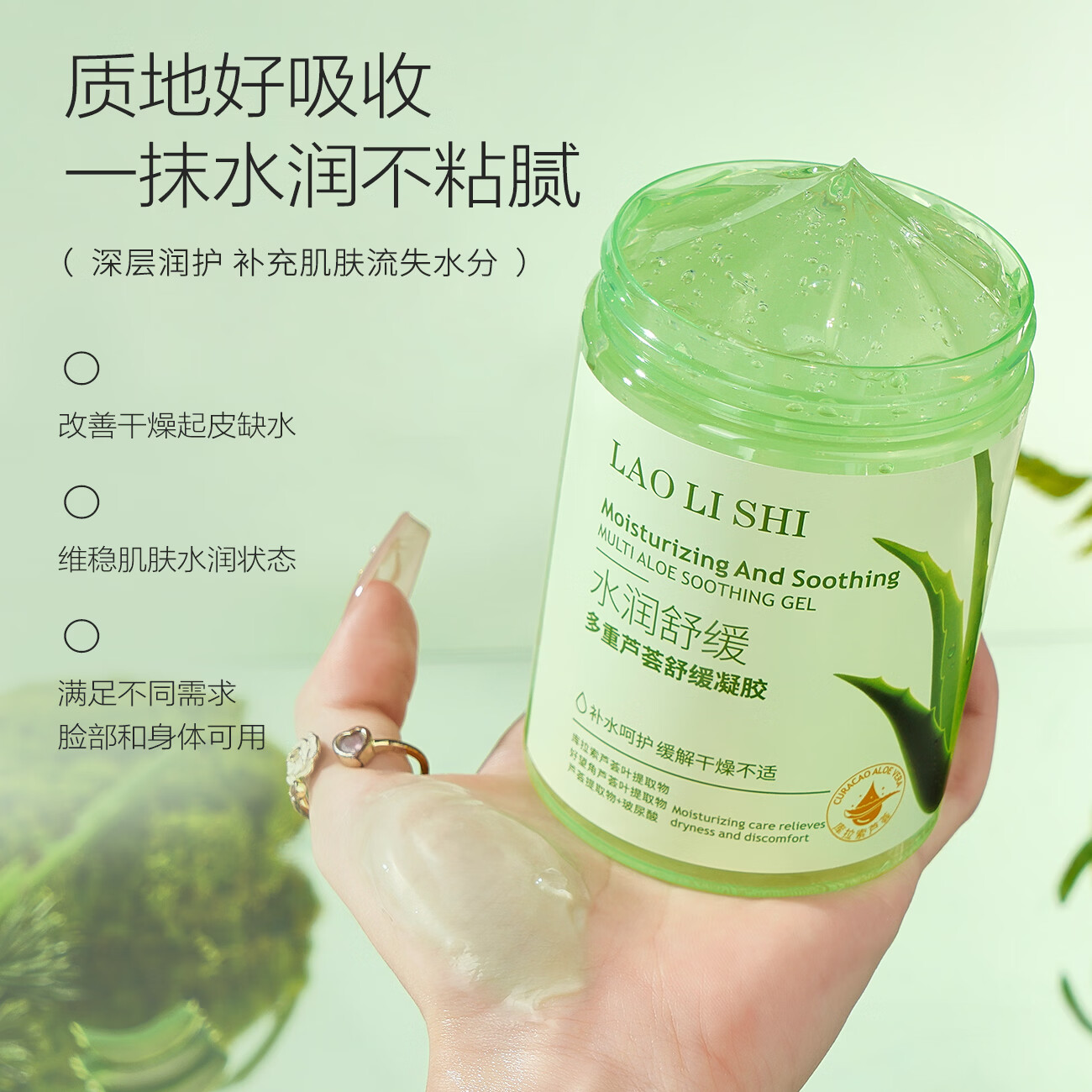 劳丽诗多重芦荟膏补水保湿舒缓凝胶滋润清爽水润改善晒后肌肤泛红男女 多重芦荟舒缓凝胶*2瓶.