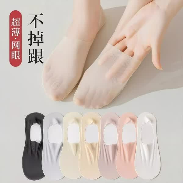 船袜超薄夏季棉底浅口隐形袜子女士硅胶防滑不掉跟夏天薄款袜纯色 随机颜色【4双】超薄无痕 均码