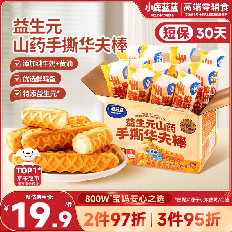 小鹿蓝蓝宝宝营养早餐益生元山药手撕华夫棒儿童健康零食早餐华夫棒/300g