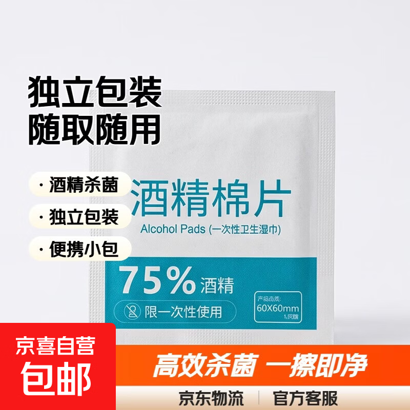 数码清洁湿巾酒精棉片一次性杀菌消毒湿巾擦手机餐具小包装便携随身相机手机清洁片 6*6cm酒精棉片独立包装-【12片袋装】